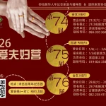 2026 恩爱夫妇营 MER1