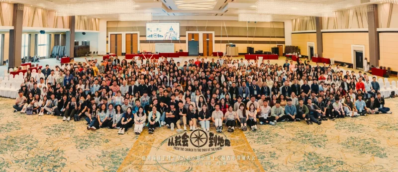 第十一届世界青年领袖大会闭幕礼09-scaled