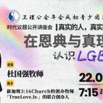 📢 【时代议题公开讲座会】