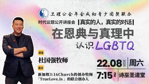📢 【时代议题公开讲座会】